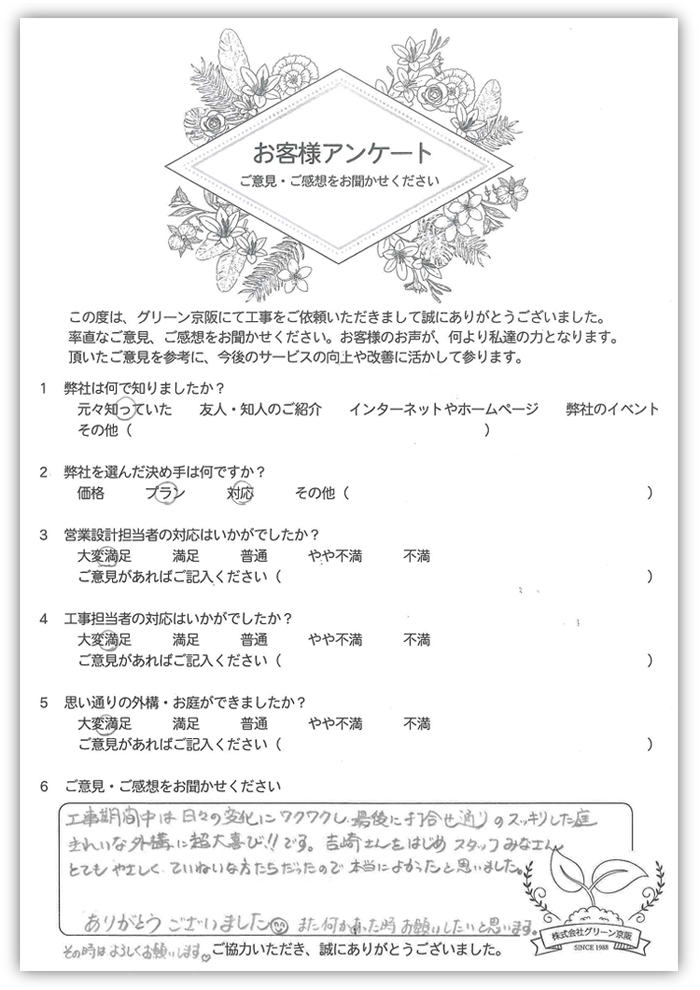 寝屋川市・M様　工事のご感想