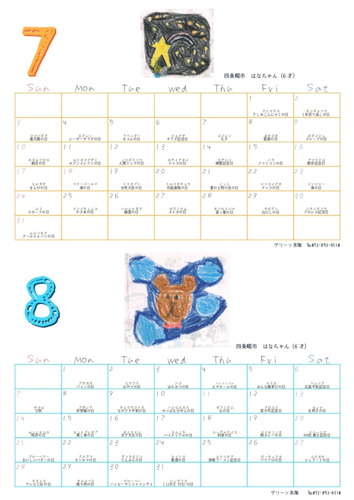 カレンダー①_2_page-0001