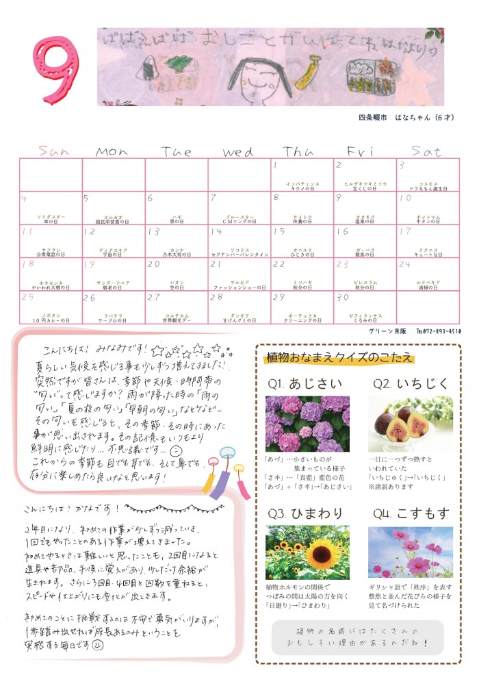 カレンダー②_2_page-0001