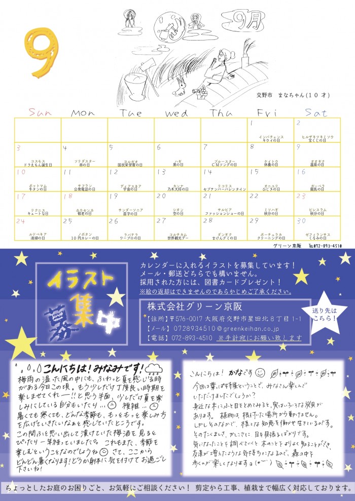カレンダー②Vol.14_page-0001